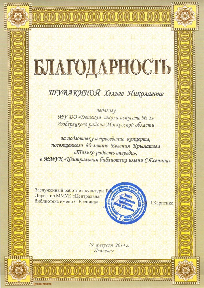 002.diploma.[24.02.2014]